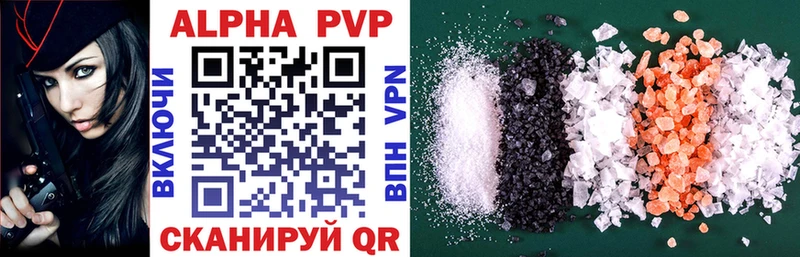 Купить закладки  Купино  APVP Crystall 