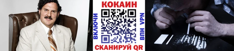 Кокаин 97%  Купить закладки  Купино 