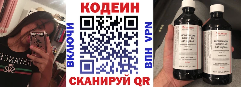 Купить Купино Кодеин Purple Drank