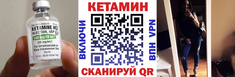 Купить Купино Кетамин VHQ